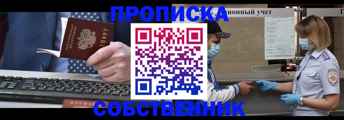 временная регистрация недорого в Ростове-на-Дону