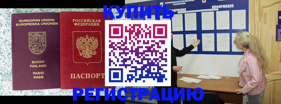 прописка для кредита в Ростове-на-Дону