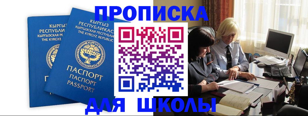 прописка иностранных граждан в Ростове-на-Дону