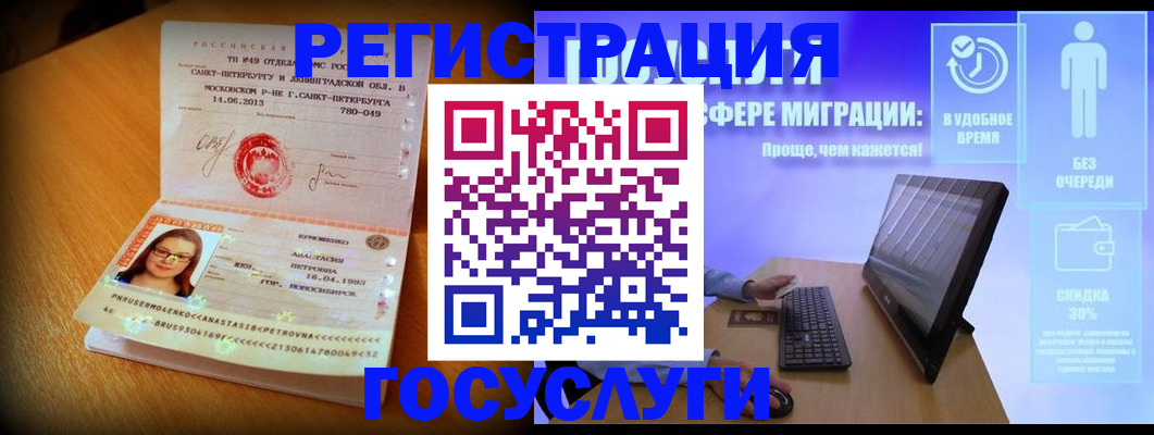 прописка гарантия в Ростове-на-Дону