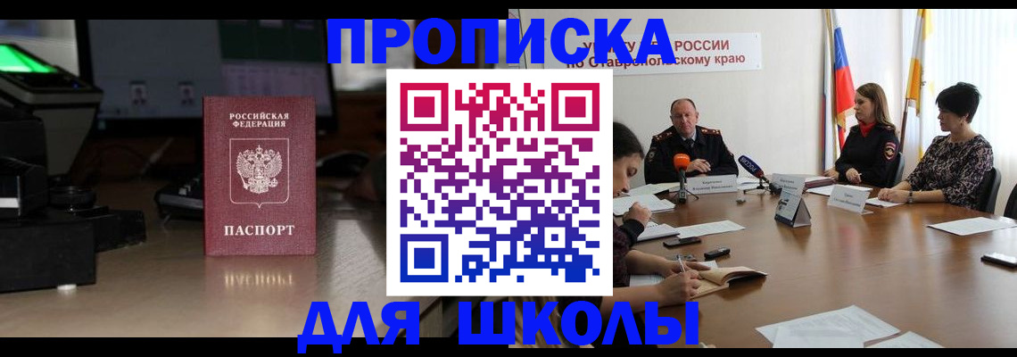 регистрация для дет. сада в Ростове-на-Дону