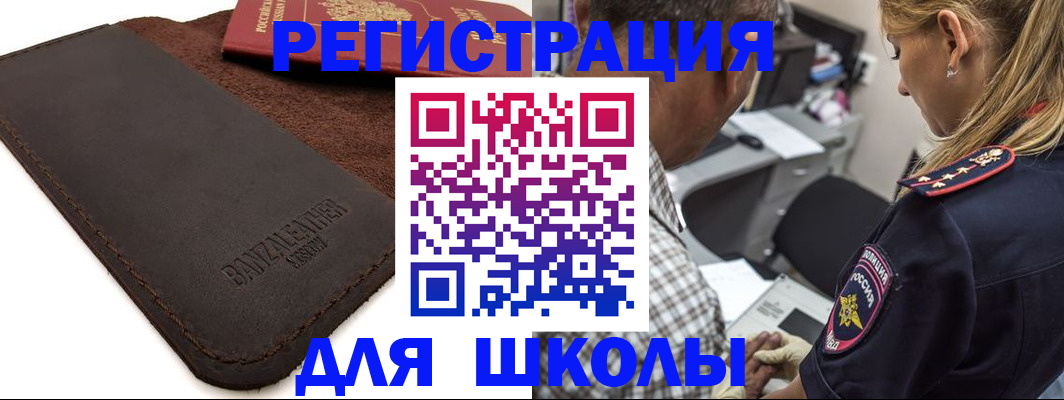 прописка иностранных граждан в Ростове-на-Дону