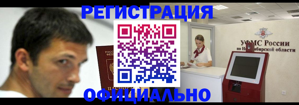 прописка для военкомата в Ростове-на-Дону