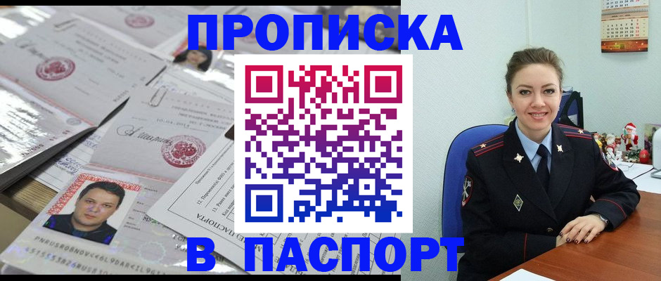 временная регистрация 2025 в Ростове-на-Дону